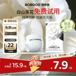 巴布豆 白山茶花试用装纸尿裤低敏养护拉拉裤婴儿尿不湿