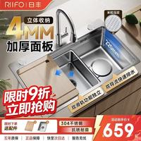 日丰卫浴 日丰水槽洗菜盆304不锈钢大单槽压纹防刮厨房龙头RF-SD7546209BD银色