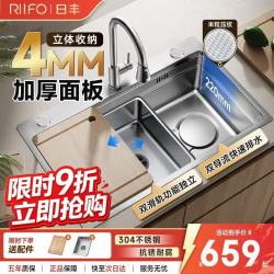 日丰卫浴 日丰水槽洗菜盆304不锈钢大单槽压纹防刮厨房龙头RF-SD7546209BD银色