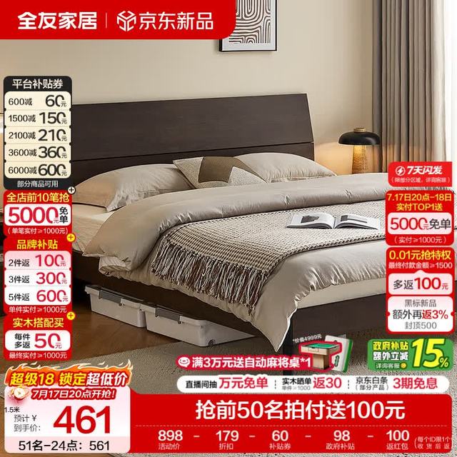 全友 家居现代简约高箱储物收纳床主卧双人大床家具政府补贴 单床 1.5x2米