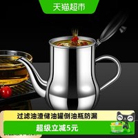 88VIP：乐缔 YY-11 不锈钢油壶 1000ml 防漏 家用厨房过滤油渣
