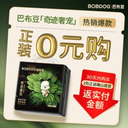 巴布豆 奇迹奢宠纸尿裤M码拉拉裤L码透氧干爽婴儿尿不湿