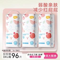 宜婴 弱酸水果系列拉拉裤