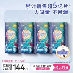 宜婴 新梦想家拉拉裤婴儿全包臀LXL/XXL/XXXL/XXXXL