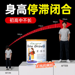 DAUBLNATUR 骨骼生长粉 赖氨酸柠檬酸钙4-18岁补钙助生长素
