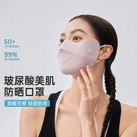 VVC 玻尿酸冰肌防晒口罩