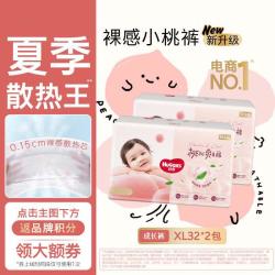 好奇 铂金装系列 拉拉裤