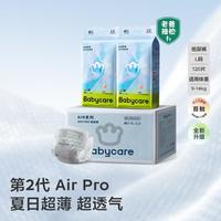 babycare 囤货加量装Air pro透气尿不湿纸尿裤 L60片*2包