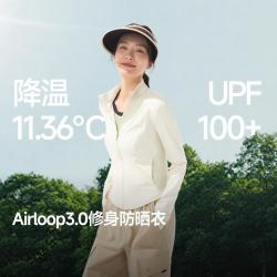蕉下 双C修身防晒外套