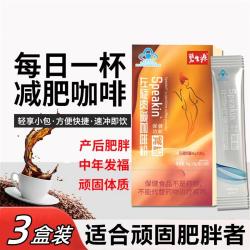 碧生源 黑咖啡减肥瘦身燃脂左旋肉碱速溶咖啡 3盒装