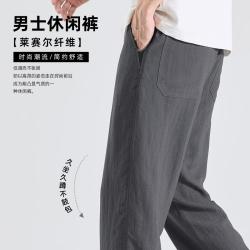 罗蒙 男士夏季薄款透气休闲裤