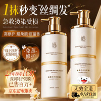 谜草集 护发素发膜角蛋白营养修复干枯改善毛躁柔顺光泽留香蓬松护发膜