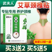 武夫人 艾草颈椎贴艾叶艾灸膝盖贴肚脐贴肩周腰椎膝关节热敷艾脐贴