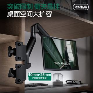 Brateck北弧 E350ez 机械臂显示器支架 黑色+APE12