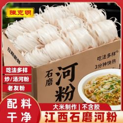 陈克明 三分钟快煮广西石磨河粉 纯手工干河粉 100g*3+30g*2