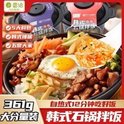 雷洽 自热米饭石锅拌饭韩式烤肉拌饭 方便速食