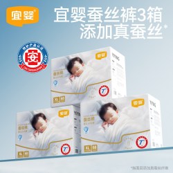 宜婴 蚕丝裤3箱装拉拉裤超薄柔软透气纸尿裤男女宝宝尿不湿