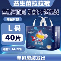 特利迦拉拉裤6XL尿不湿儿童大号益生菌男女胖宝宝专用5XL大码夜用
