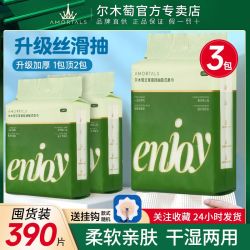 尔木萄 MORTALS 尔木萄 家庭装洗脸巾云享棉柔巾3包悬挂抽取式洗脸巾加大加厚