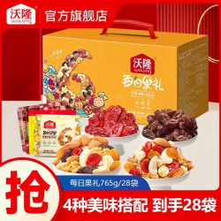 沃隆 加油款 每日坚果 750g 礼盒装