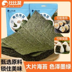 比比赞 寿司海苔片 20片 加厚大片
