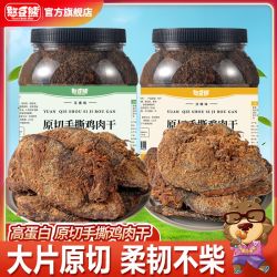 憨豆熊 原切手撕鸡肉干 500g 罐装大片 五香沙嗲风干鸡胸肉 即食高蛋白