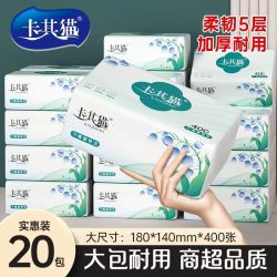 卡其猫 加厚 抽纸
