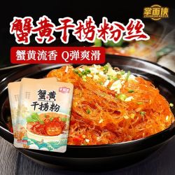 掌面侠 蟹黄干捞粉丝煲 龙口粉丝 半成品菜 340g