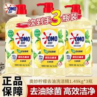 百亿补贴：奥妙 去农残留 洗洁精