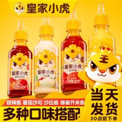 皇家小虎 酱料组合 番茄沙司+沙拉酱+甜辣酱+蜂蜜芥末酱 挤压瓶 韩式商用