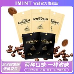 IMINT 益美滋 黑金咖啡糖 无糖木糖醇 12g*5袋