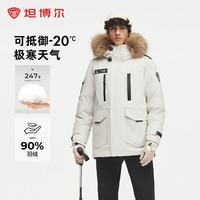 坦博尔 【极寒推荐】大毛领羽绒服男女御寒冬季保暖户外外套TEF560535D 北极熊白 XXS (155)