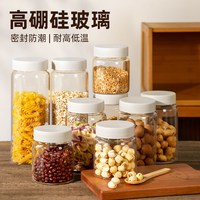 newair/维艾 食品级玻璃密封罐