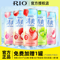 锐澳 洋酒 预调 鸡尾酒 果酒 强爽微醺清爽330ml组合 清爽330ML*5罐