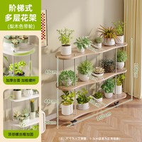 朴昂 2025 多层落地式 阶梯花架