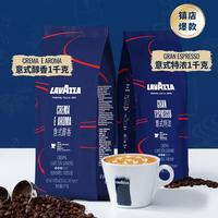 拉瓦萨 经典意式咖啡豆 中深烘拼配 1kg*2袋+咖啡杯