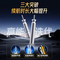 小凤仙 石墨烯电池 夜光漂 425/316/322通用
