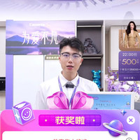 卡萨帝直播间抽3京豆