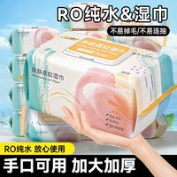 棉辞 湿巾 80片*1包
