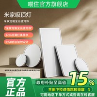 米家 吸顶灯套系 D20 led灯 颜色分类：米家吸顶灯D20