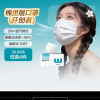 稳健医疗 医用外科口罩50只