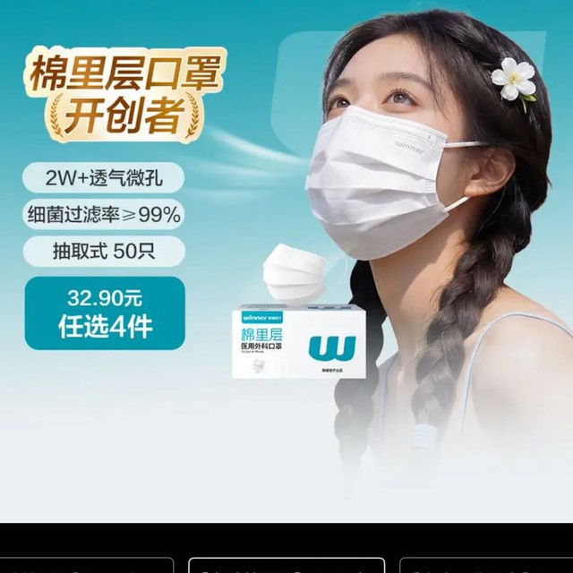 稳健医疗 医用外科口罩50只