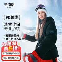 千仞岗 90鹅绒短款羽绒服连帽抗寒保暖8848登顶系列