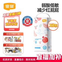 宜婴 弱酸水果裤拉拉裤纸尿裤8包