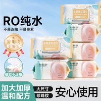 暖叙 婴儿湿巾 80片*1包 加厚无酒精