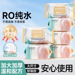 暖叙 婴儿湿巾 80片*1包 加厚无酒精