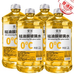 荣力 金装升级玻璃水汽车去油膜虫胶冬季防冻清洁养护四季通