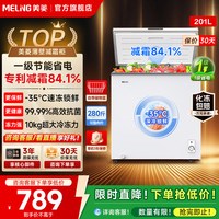 美菱 DT系列 节能冰柜