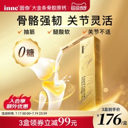inne 大金条骨胶原液体钙 30条/盒