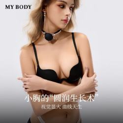 MY BODY 深U聚拢无痕文胸 黑色 75B